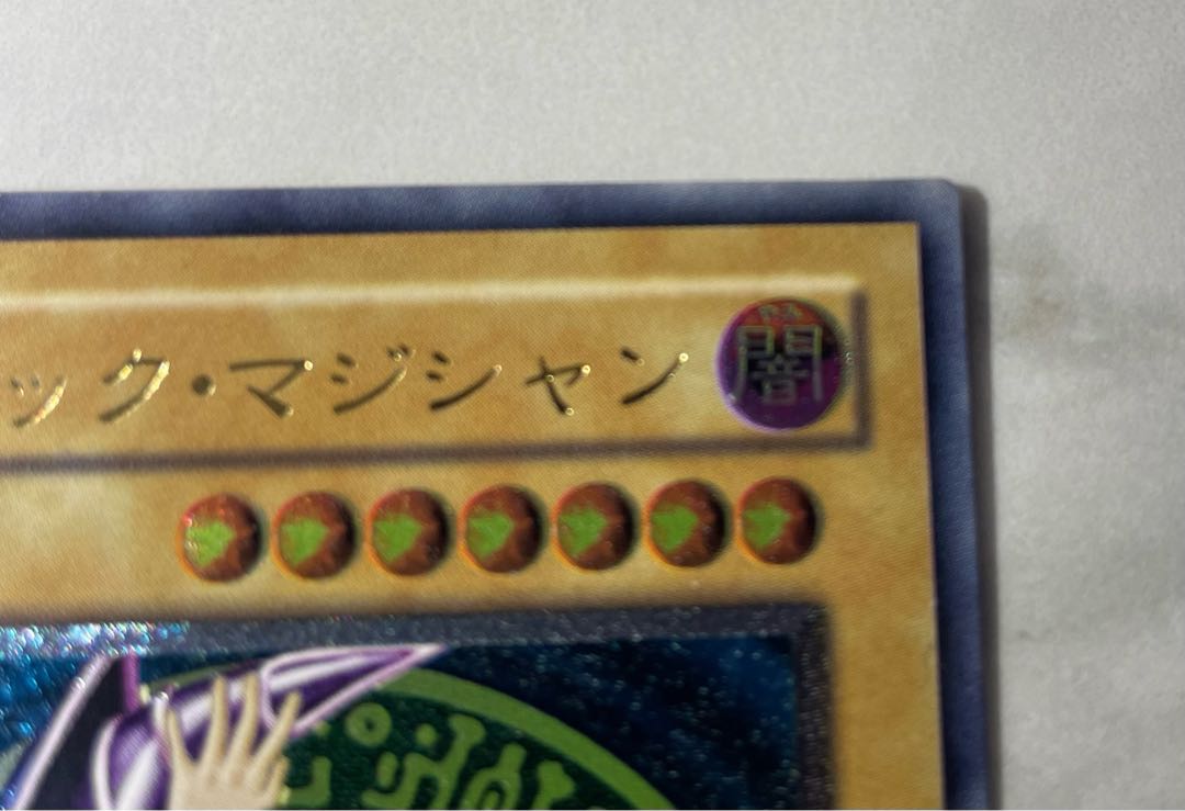 Black Magician Relief