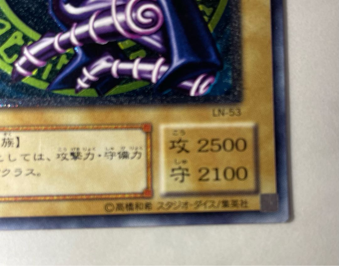 Black Magician Relief