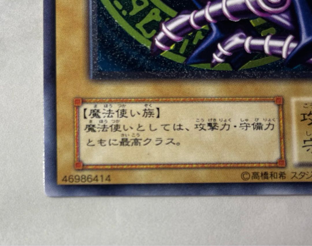 Black Magician Relief