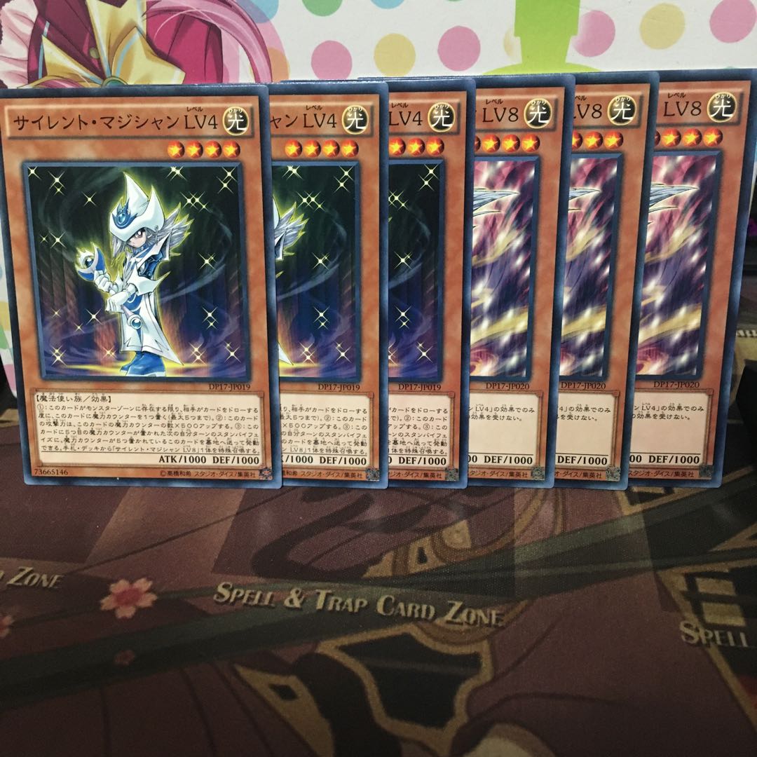 サイレント・マジシャンLv4、Lv8