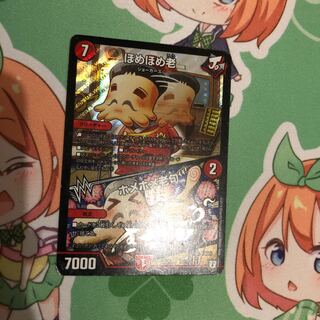 ほめほめ老 ホメホメ老句