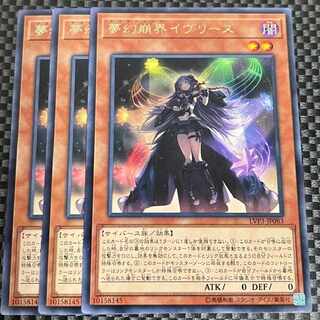 鮭イクラ商店 1864 夢幻崩界イヴリース レア JP083