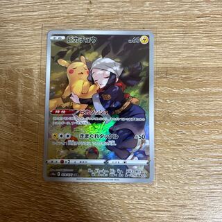 ピカチュウ　CHR