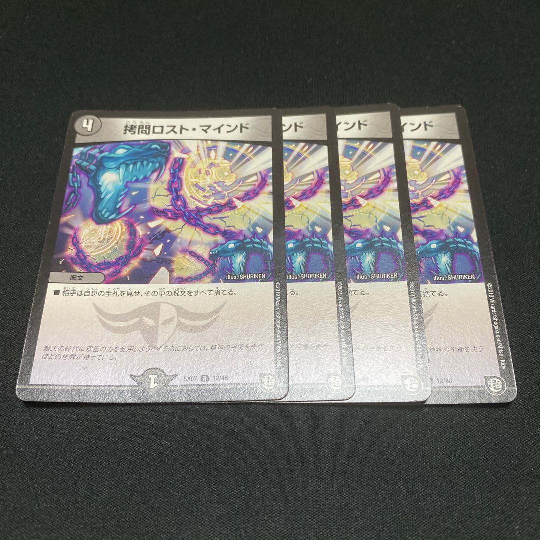 ロストマインド