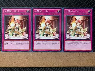 Popotan] Yu-Gi-Oh 5947 Fire Reijutsu - "Red" 3 normal