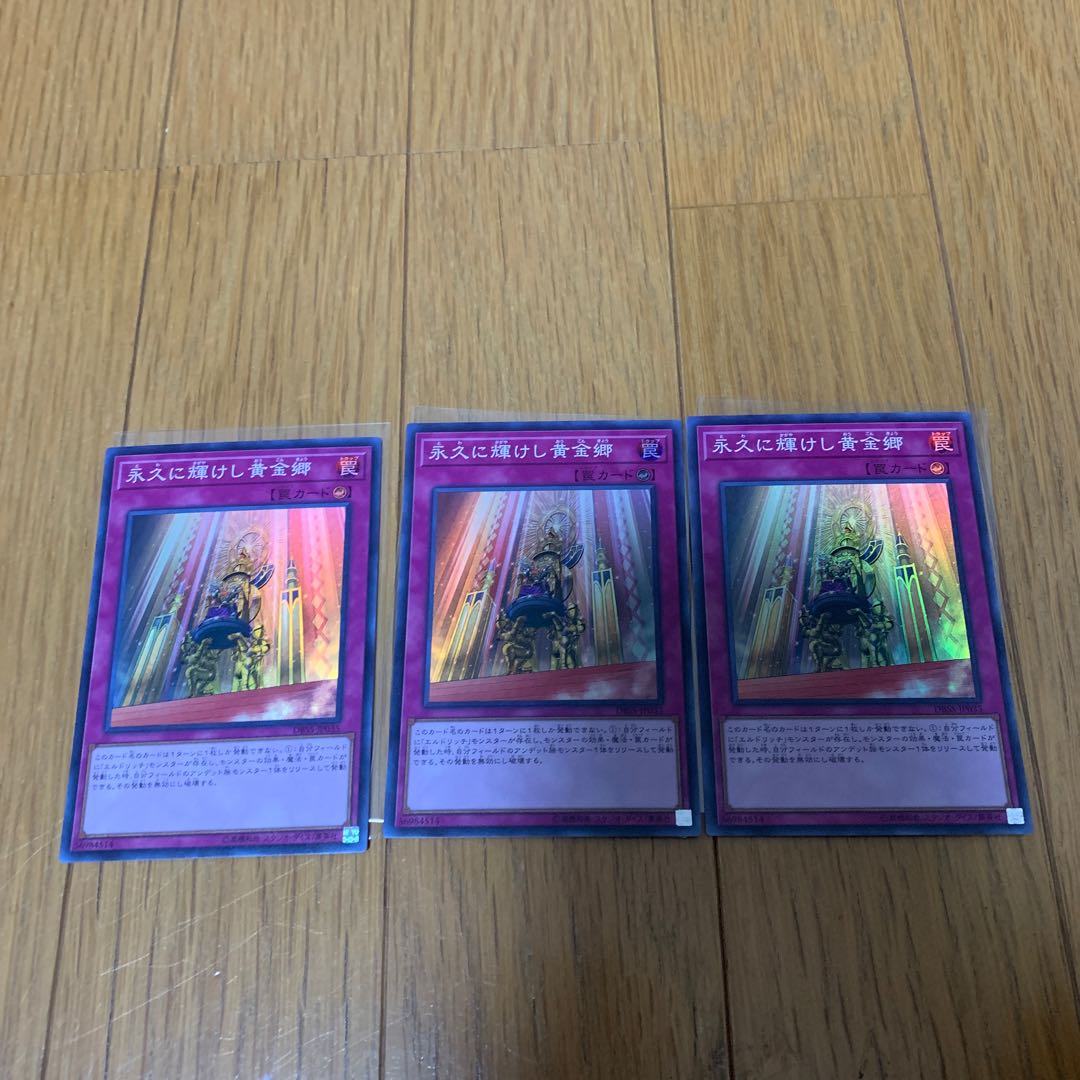 永久に輝けし黄金卿　スー3