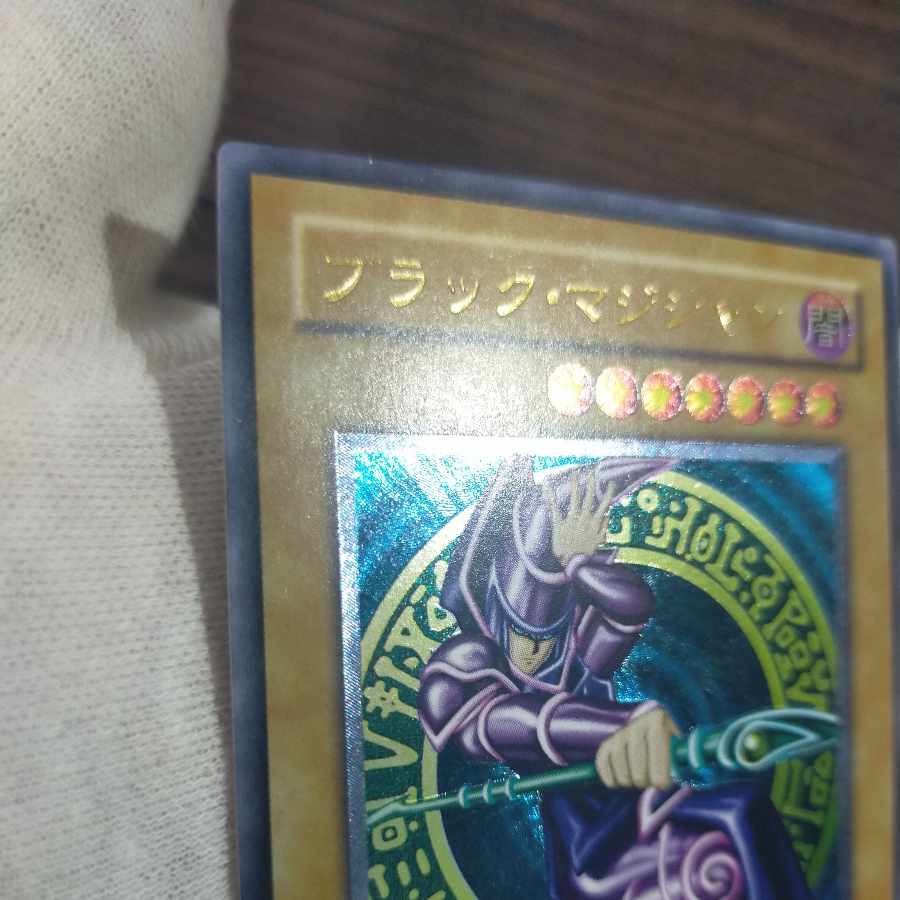 Yu-Gi-Oh! Dark Magician Relief