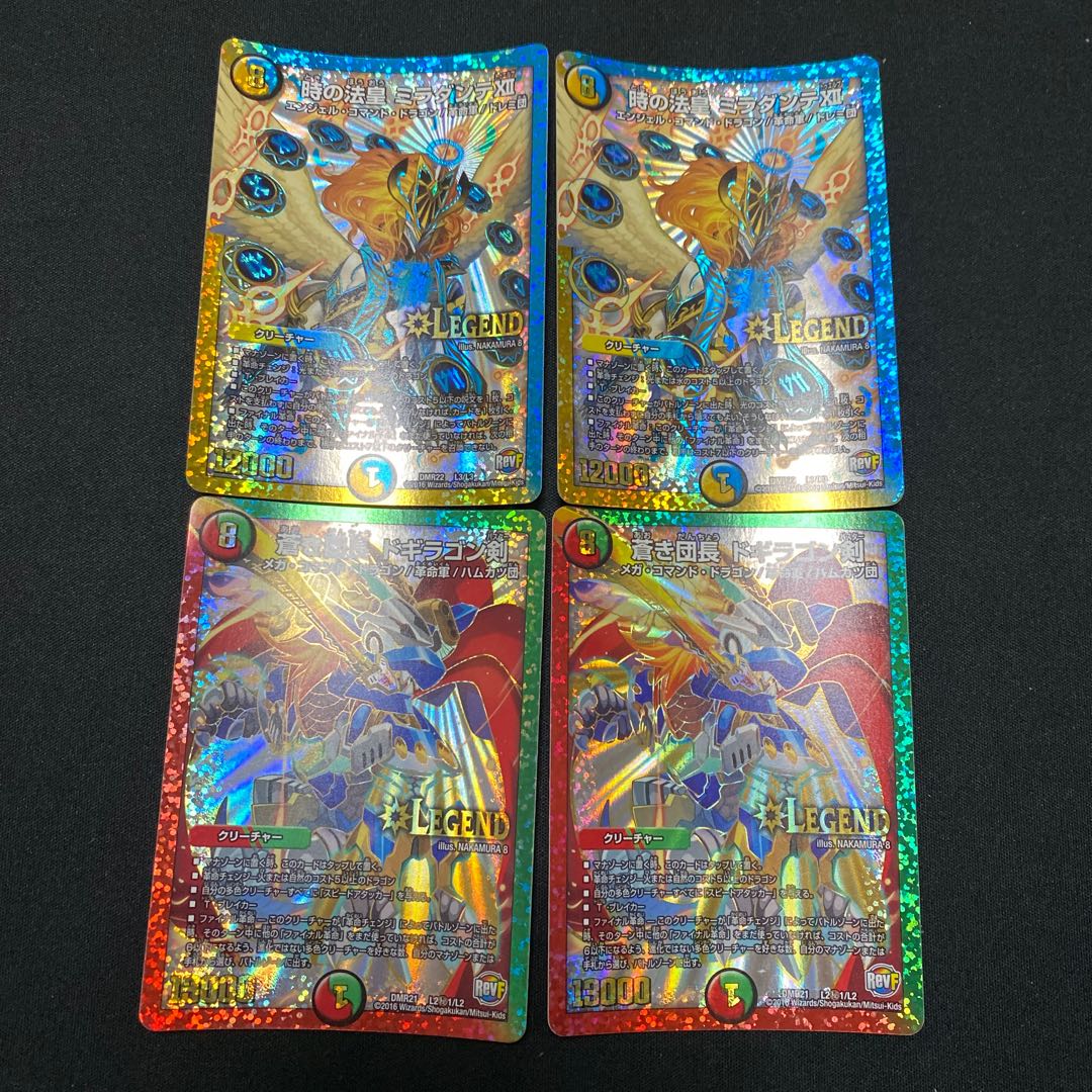 ドギラゴン剣2枚 ミラダンテxii2枚