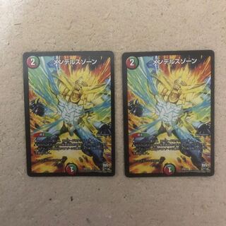 メンデルスゾーン