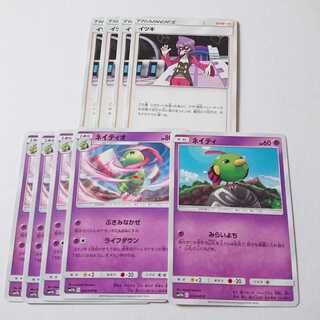 【むらしん様専用】イツキ ネイティオ ネイティ