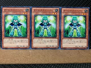 【ぽぽたん】遊戯王 5950 タイム・エスケーパー 3枚 ノーマル