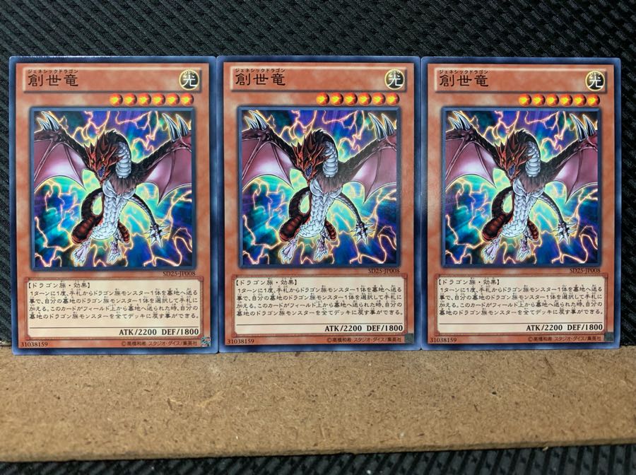 Popotan] Yu-Gi-Oh! 191 Genesis Dragon 3 normal