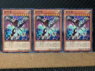 Popotan] Yu-Gi-Oh! 191 Genesis Dragon 3 normal