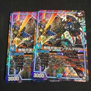 ダンダルダ　2枚