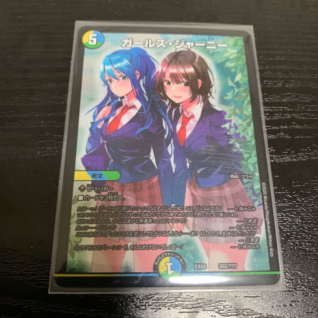 ガールズジャーニー