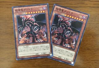 破壊竜ガンドラ