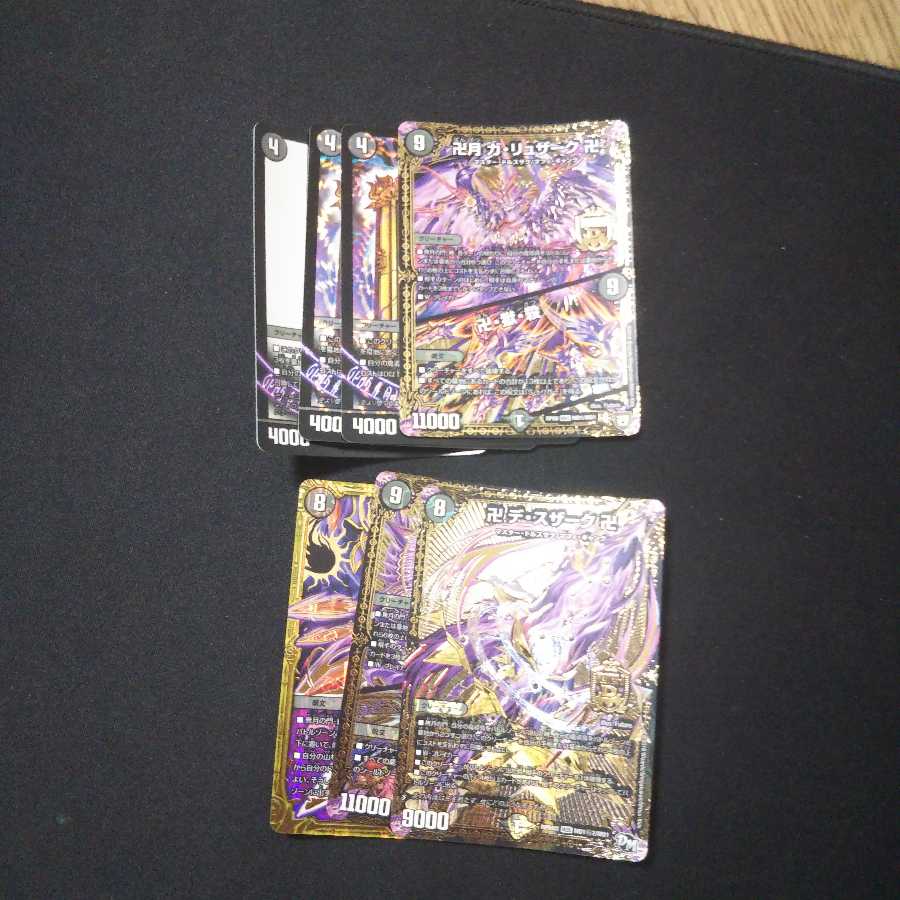 デスザークセット