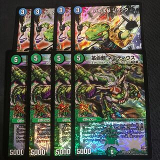 カエルbジャック　ネロティウス　4枚