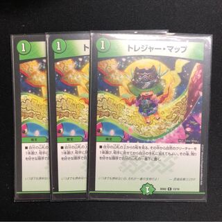 トレジャー・マップ