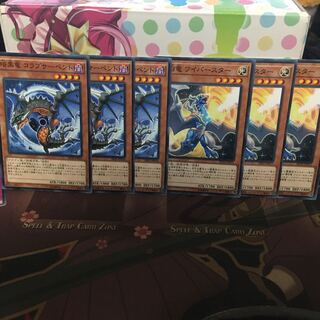 アンコウ 暗黒竜コプラサーペント 輝白竜ワイバースター 3枚ずつ