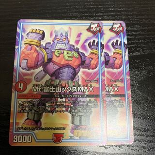 Mt.富士山ックスMAX