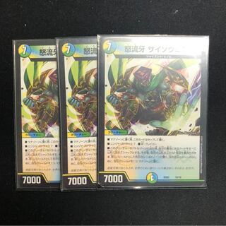 サイゾウミスト