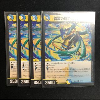 青寂の精霊龍 カーネル