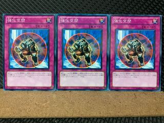 【ぽぽたん】遊戯王 120 強化空間 3枚 ノーマル