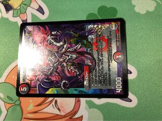 絶叫の悪魔龍 イーヴィルヒート イーヴィル・ヒート