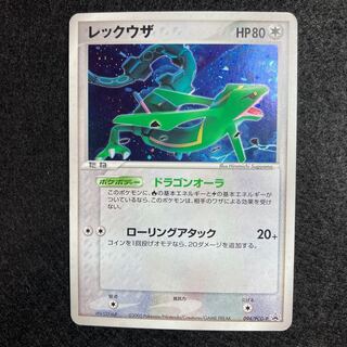 Rayquaza Battle Road Promo