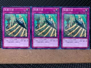 【ぽぽたん】遊戯王 124 弾幕回避 3枚 ノーマル