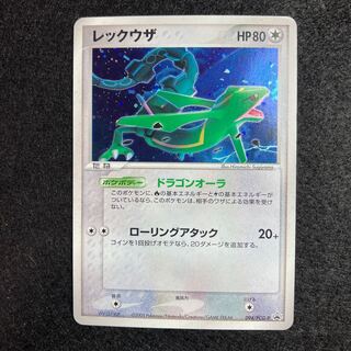 Rayquaza Battle Road Promo