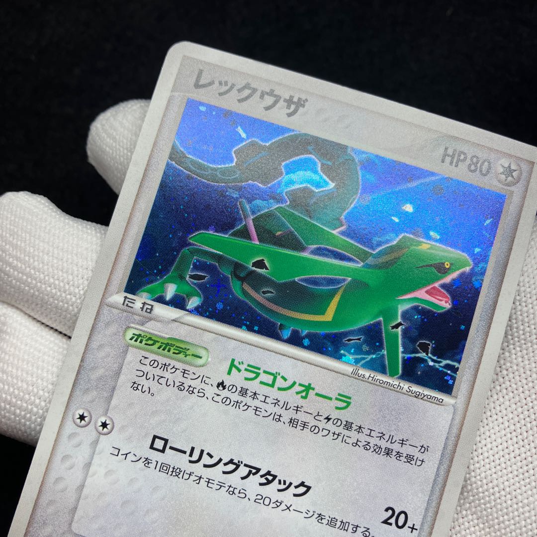 Rayquaza Battle Road Promo