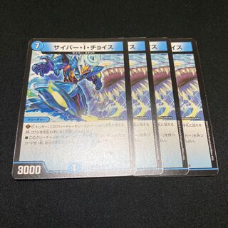 サイバーiチョイス