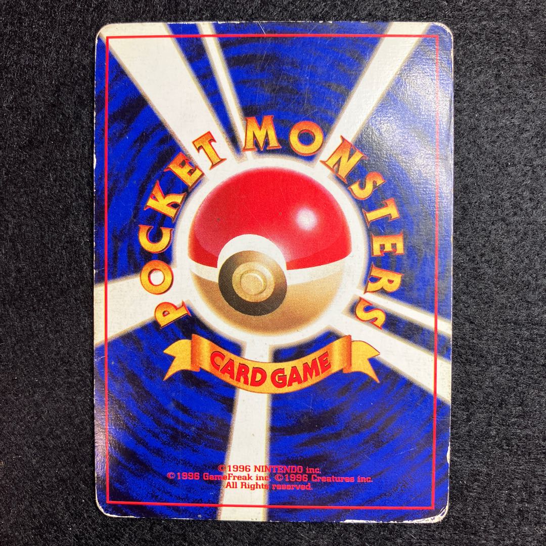 Hitmonchan old back, unmarked, junk