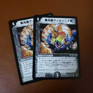 ヴィルジニア卿