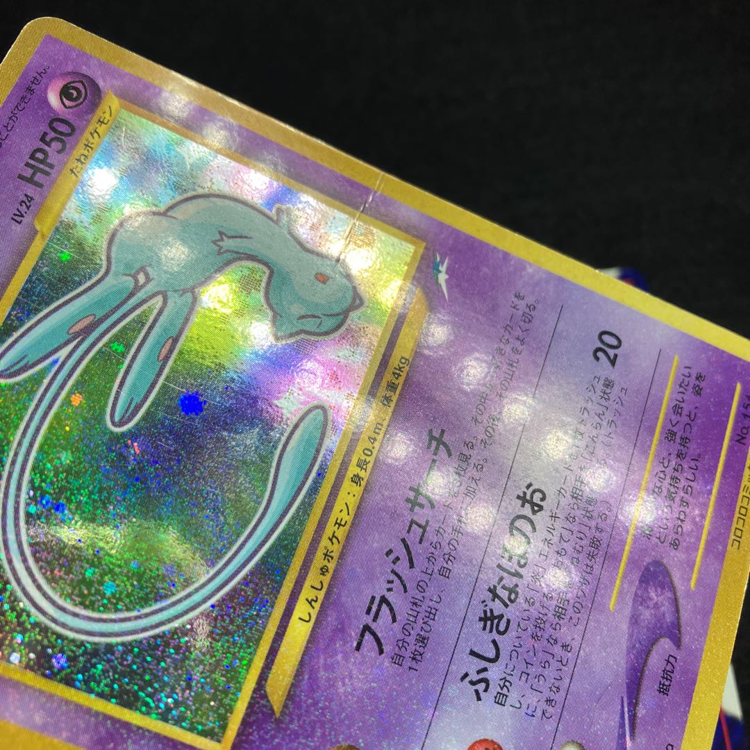 Hikaru Mew, old back, set of 2, folded.