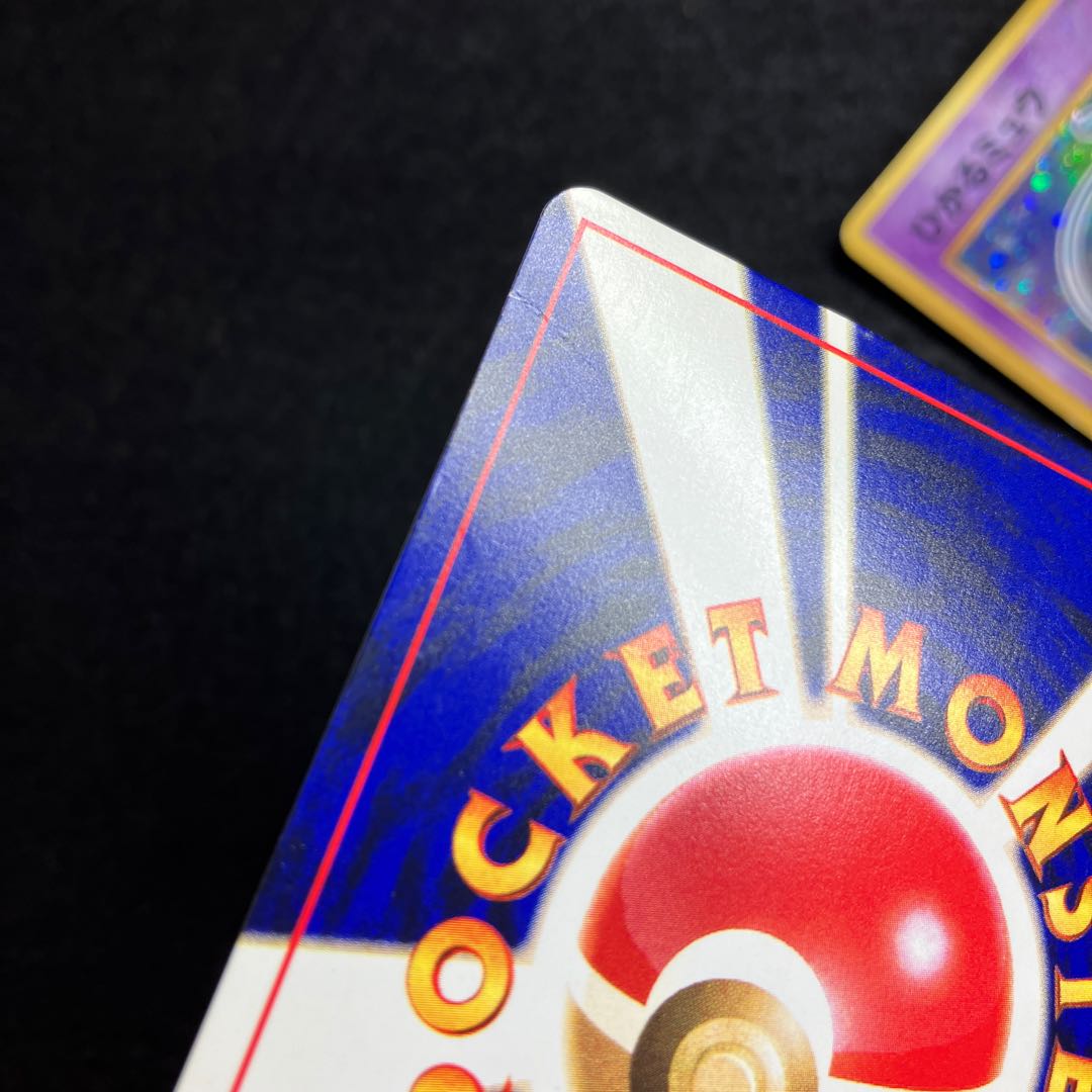 Hikaru Mew, old back, set of 2, folded.