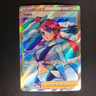 ポケモン - フウロSR  2枚セット　美品　即日発送 フウロ (1ed) [164/XY-P] - みんなのポケカ相場 GR