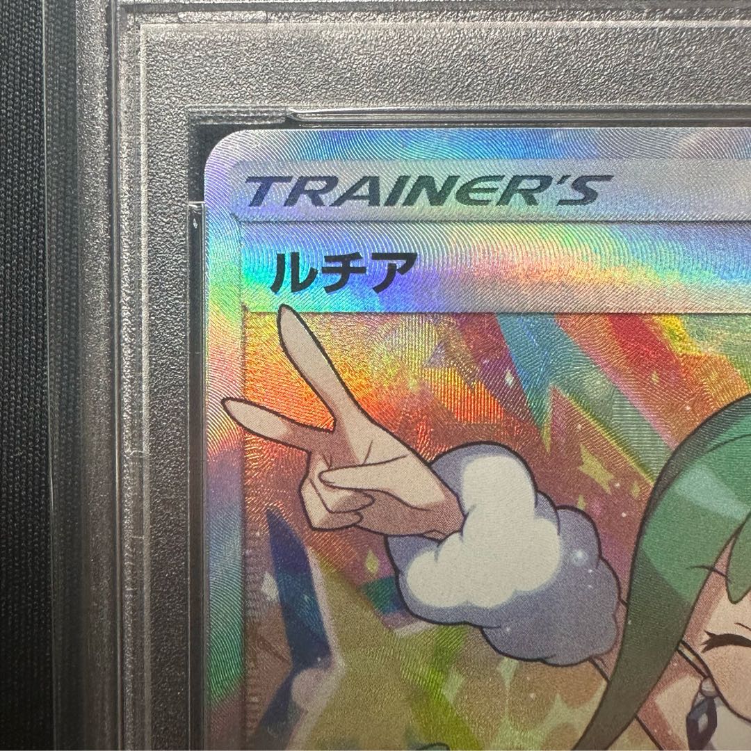 PSA10] Lisia SR 104/096