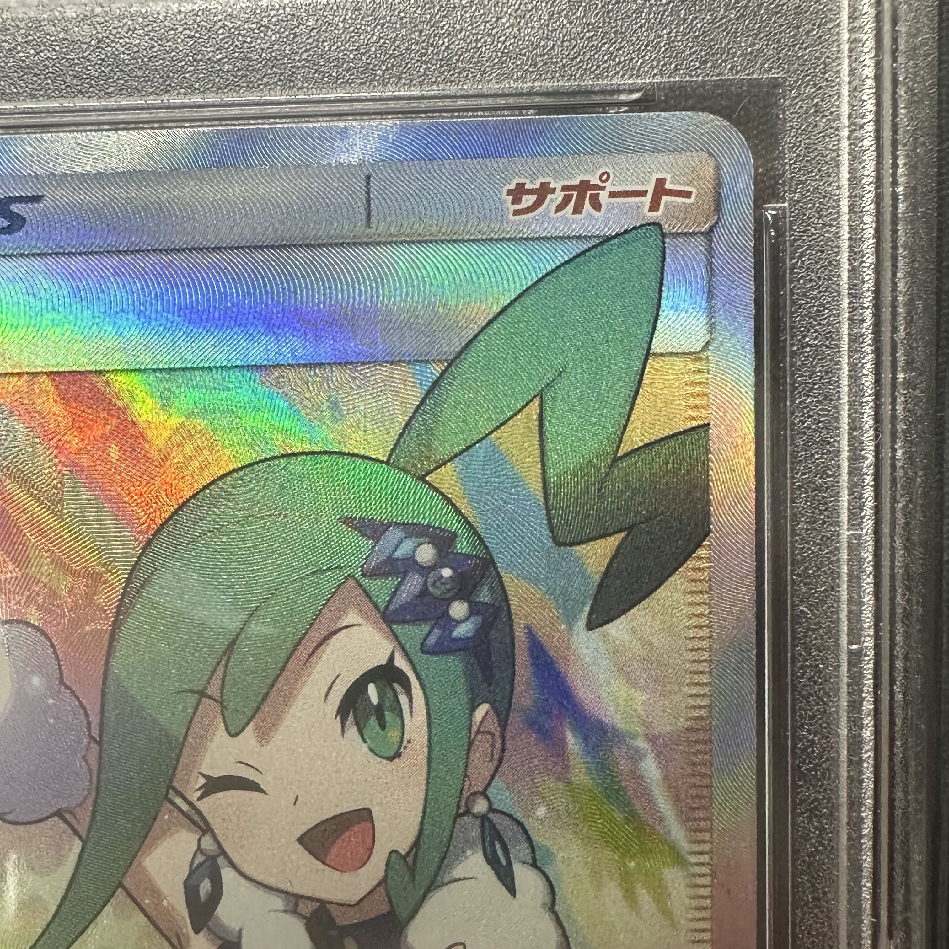 PSA10] Lisia SR 104/096