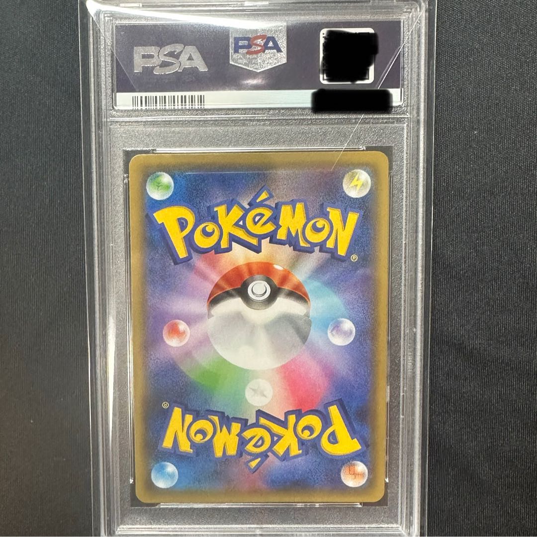 PSA10] Lisia SR 104/096