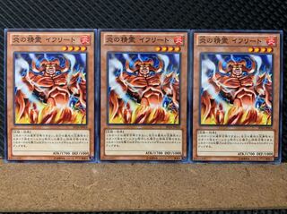 【ぽぽたん】遊戯王 130 炎の精霊 イフリート 3枚 ノーマル
