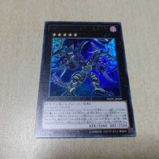 Dark Requiem Exceeds Dragon