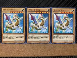 【ぽぽたん】遊戯王 139 ラビードラゴン 3枚 ノーマル