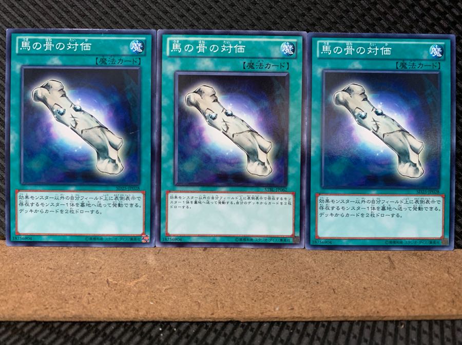 [Popotan] Yu-Gi-Oh! 5978 White Elephant's Gift 3 cards Normal
