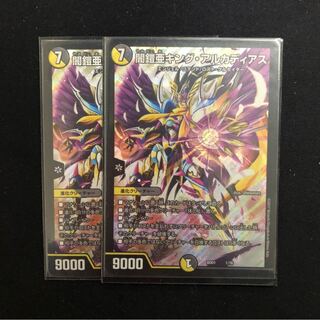 Yami Armor subking Arcadia