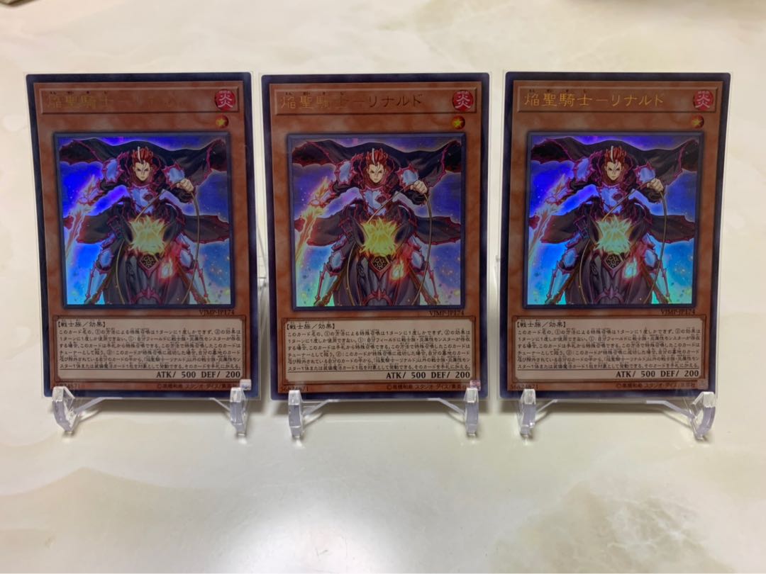 遊戯王　焔聖騎士リナルド　3枚