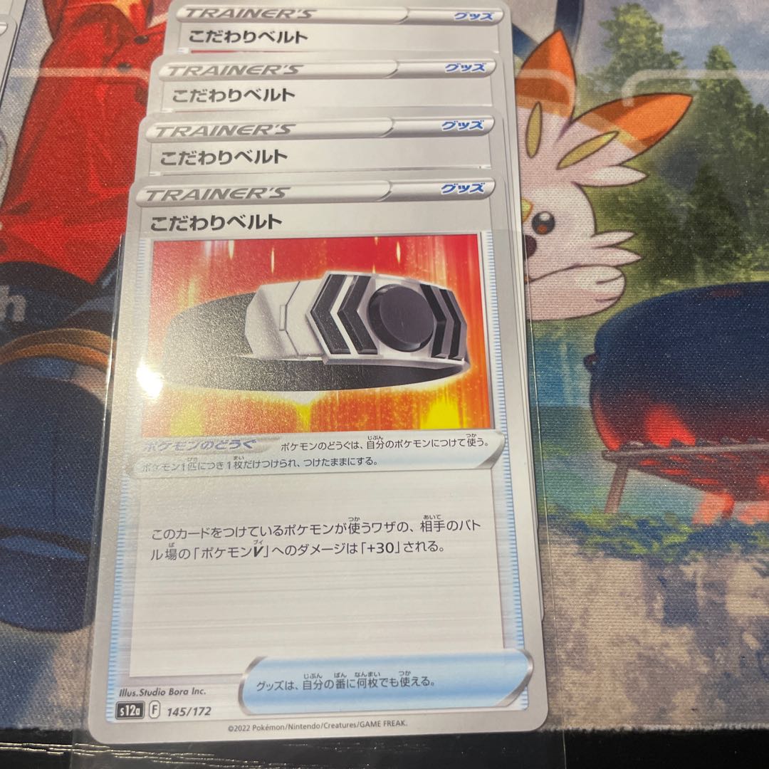 Kikkoman Biancaato 145/172 1枚