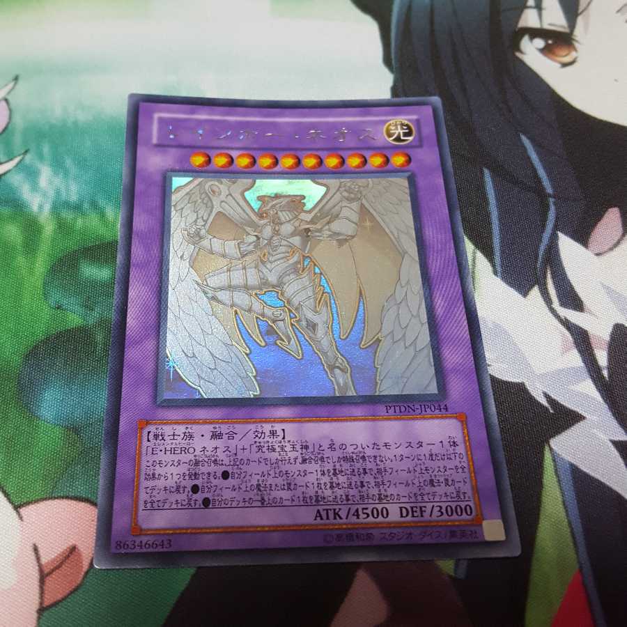 レインボーネオスホロ